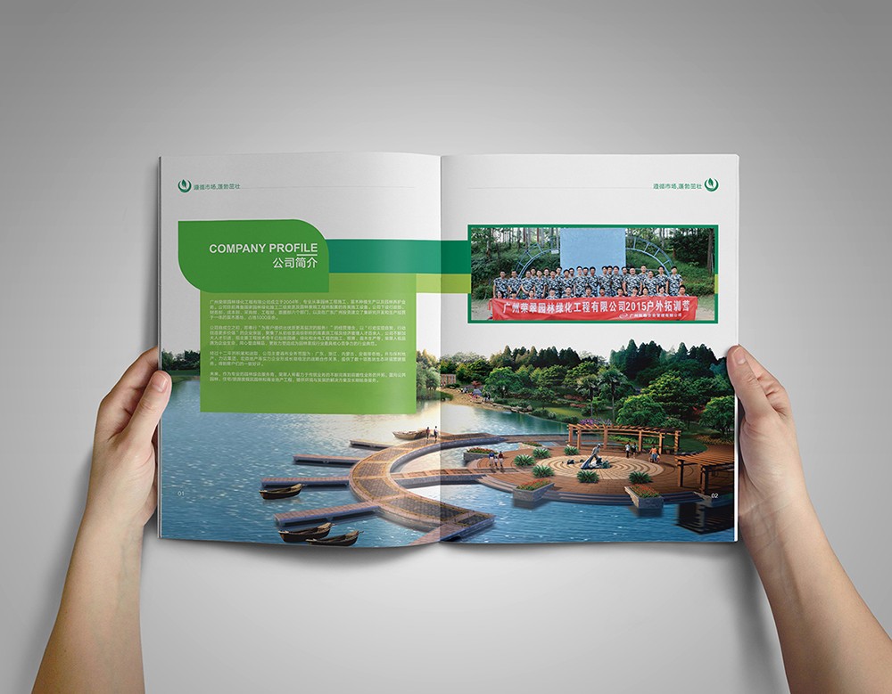 園林畫冊設計,園林畫冊設計公司 園林畫冊設計,園林畫冊設計公司