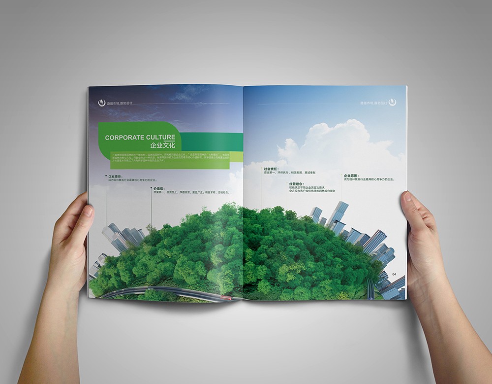 園林畫冊設計,園林畫冊設計公司 園林畫冊設計,園林畫冊設計公司