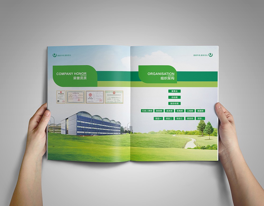 園林畫冊設計,園林畫冊設計公司 園林畫冊設計,園林畫冊設計公司