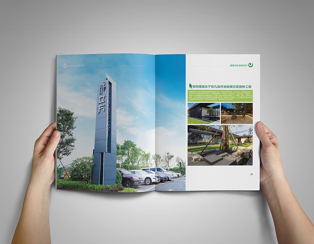 園林畫冊設計,園林畫冊設計公司 園林畫冊設計,園林畫冊設計公司