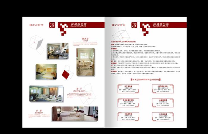 廈門畫冊設(shè)計(jì)
