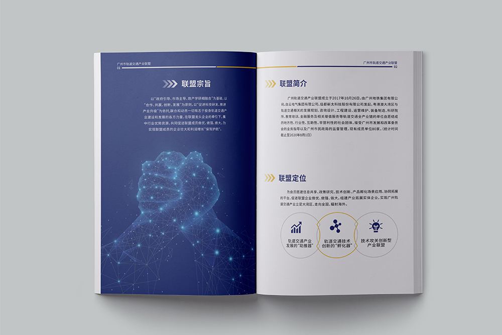企業畫冊中的公司簡介應該寫？