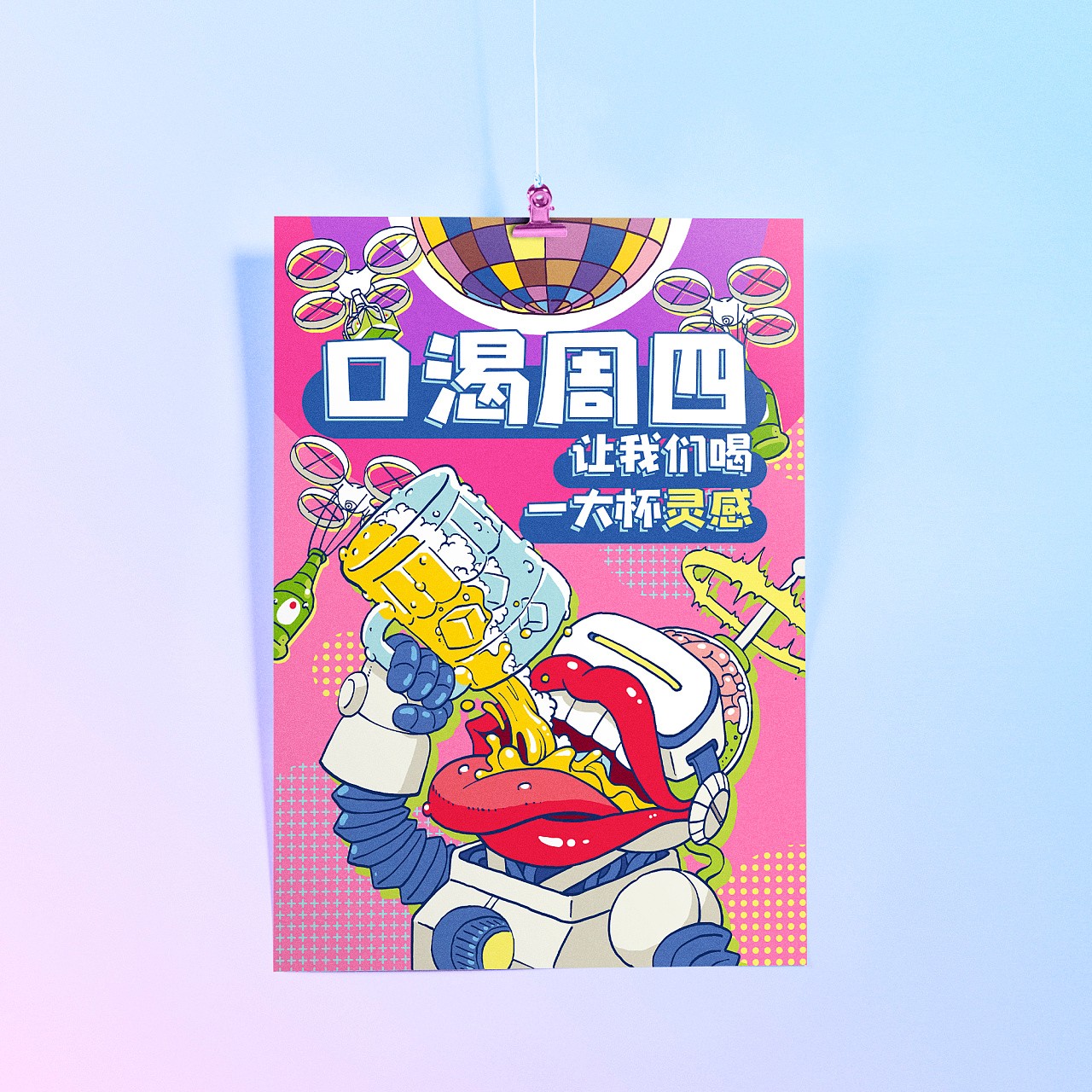 插畫海報設(shè)計-插畫海報設(shè)計公司 插畫海報設(shè)計-插畫海報設(shè)計公司