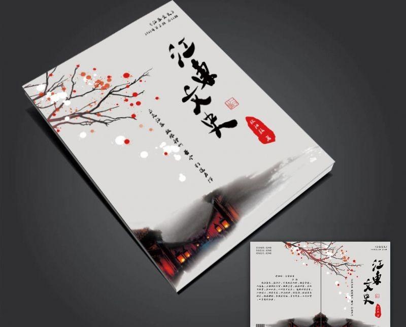 封面設(shè)計psd教程有哪些？如何用ps設(shè)計封面
