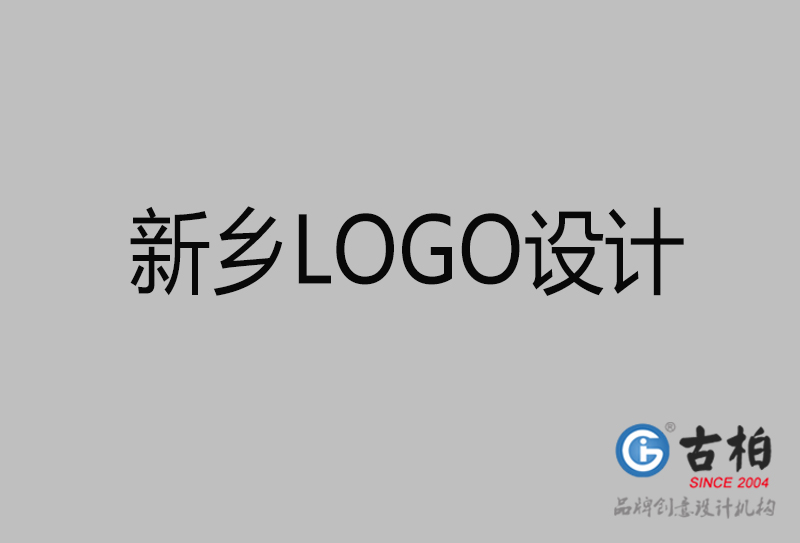 新鄉(xiāng)市l(wèi)ogo設計-新鄉(xiāng)企業(yè)商標設計公司