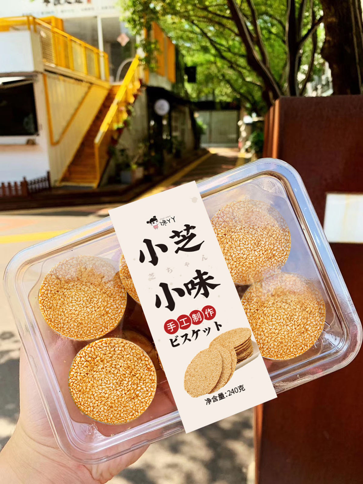 網(wǎng)紅食品腰封設(shè)計(jì),網(wǎng)紅食品腰封設(shè)計(jì)公司 網(wǎng)紅食品腰封設(shè)計(jì),網(wǎng)紅食品腰封設(shè)計(jì)公司