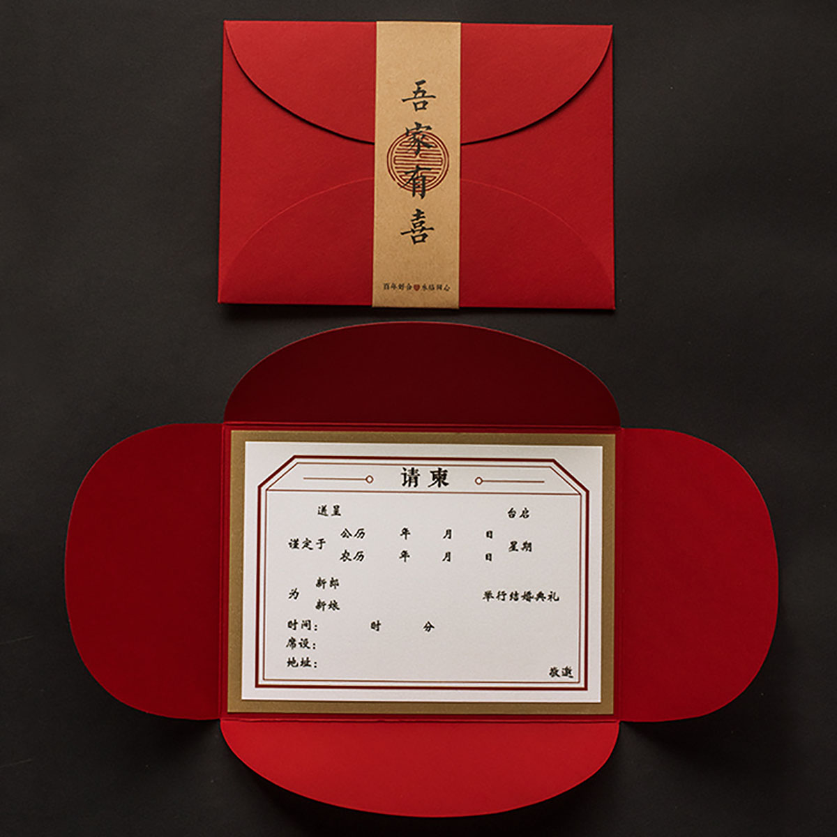 婚慶邀請(qǐng)函腰封設(shè)計(jì),婚慶邀請(qǐng)函腰封設(shè)計(jì)公司 婚慶邀請(qǐng)函腰封設(shè)計(jì),婚慶邀請(qǐng)函腰封設(shè)計(jì)公司