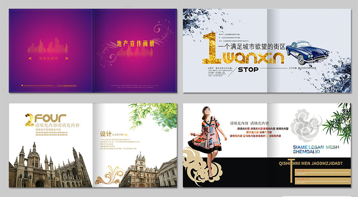 企業宣傳樓書設計,企業宣傳樓書設計公司 企業宣傳樓書設計,企業宣傳樓書設計公司