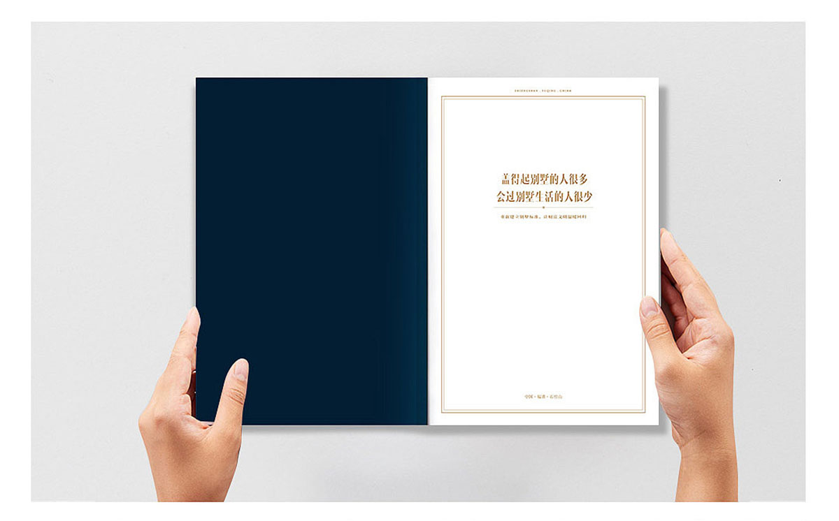 別墅樓書設計,別墅樓書設計公司 別墅樓書設計,別墅樓書設計公司