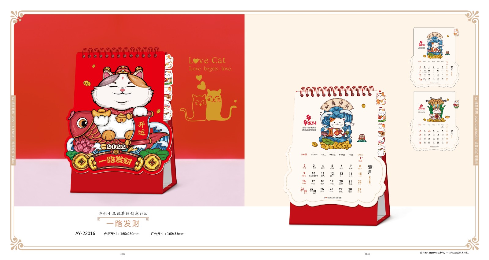 2022虎年臺歷設(shè)計,2022虎年臺歷設(shè)計公司