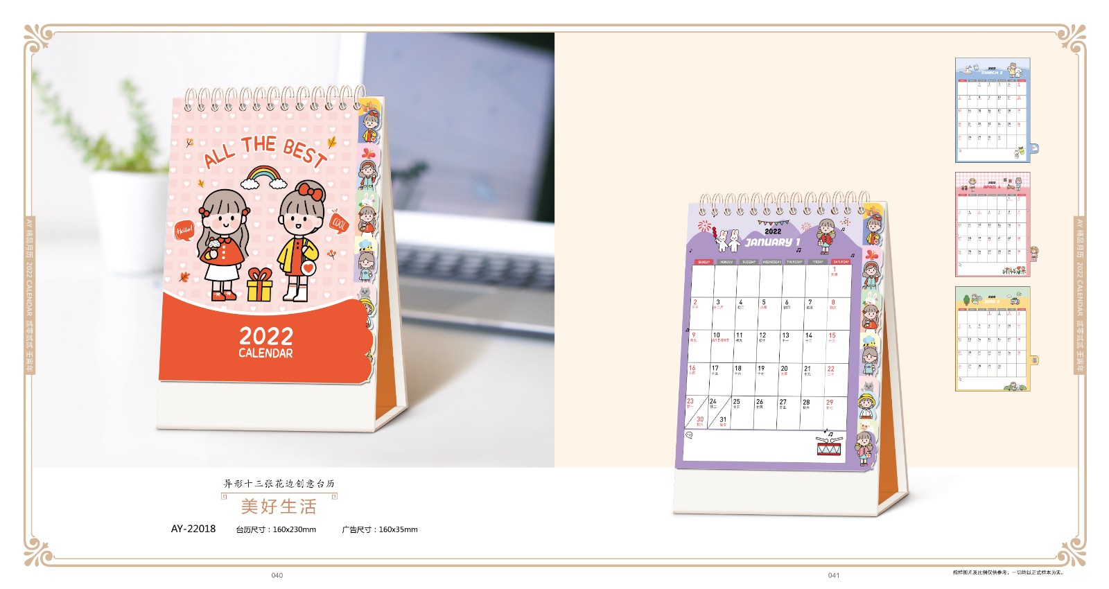 2022虎年臺歷設(shè)計,2022虎年臺歷設(shè)計公司
