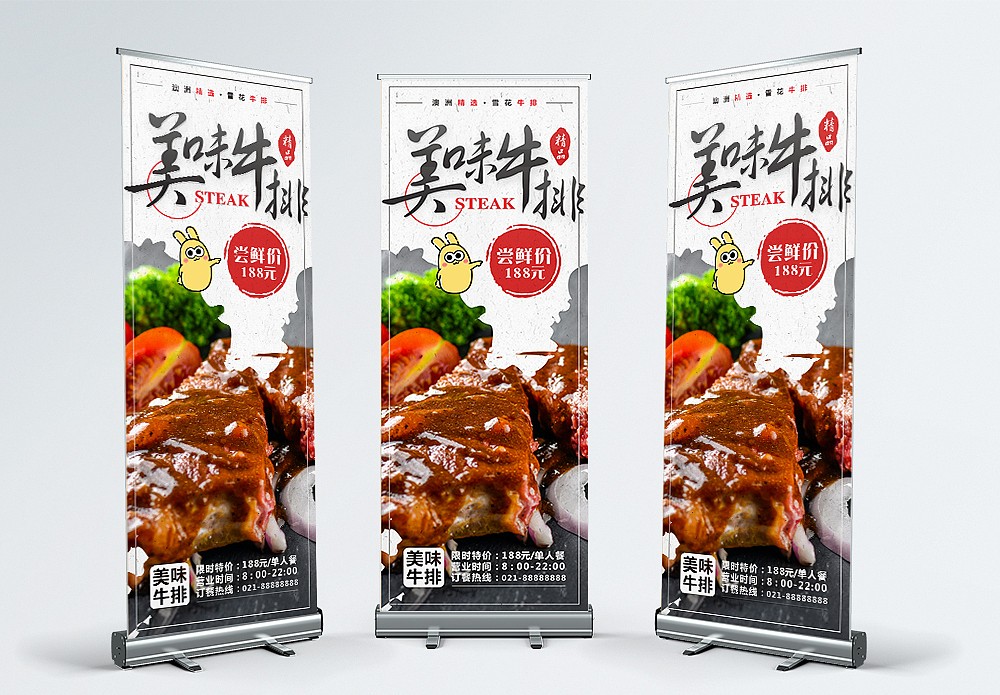 食品易拉寶設計,餐飲宣傳展架設計公司 食品易拉寶設計,餐飲宣傳展架設計公司