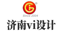 濟(jì)南vi設(shè)計(jì)規(guī)范性要求有哪些？vi設(shè)計(jì)要注意哪些問題？