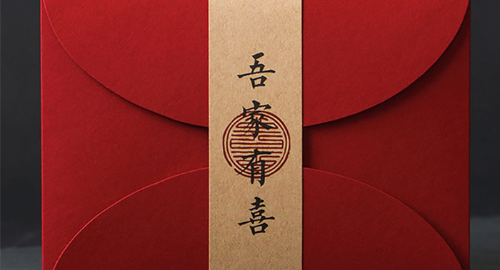 婚慶邀請函腰封設(shè)計(jì)-婚慶邀請函腰封設(shè)計(jì)公司