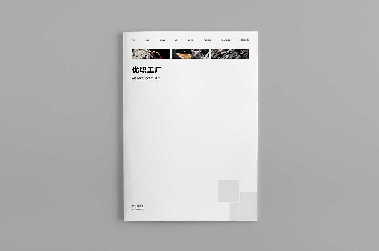 如何以畫冊設計達到企業(yè)贏利的目的？