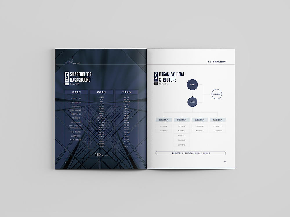 蘇州產(chǎn)品畫(huà)冊(cè)設(shè)計(jì)為什么要讓產(chǎn)品受益匪淺? 蘇州產(chǎn)品畫(huà)冊(cè)設(shè)計(jì)為什么要讓產(chǎn)品受益匪淺?