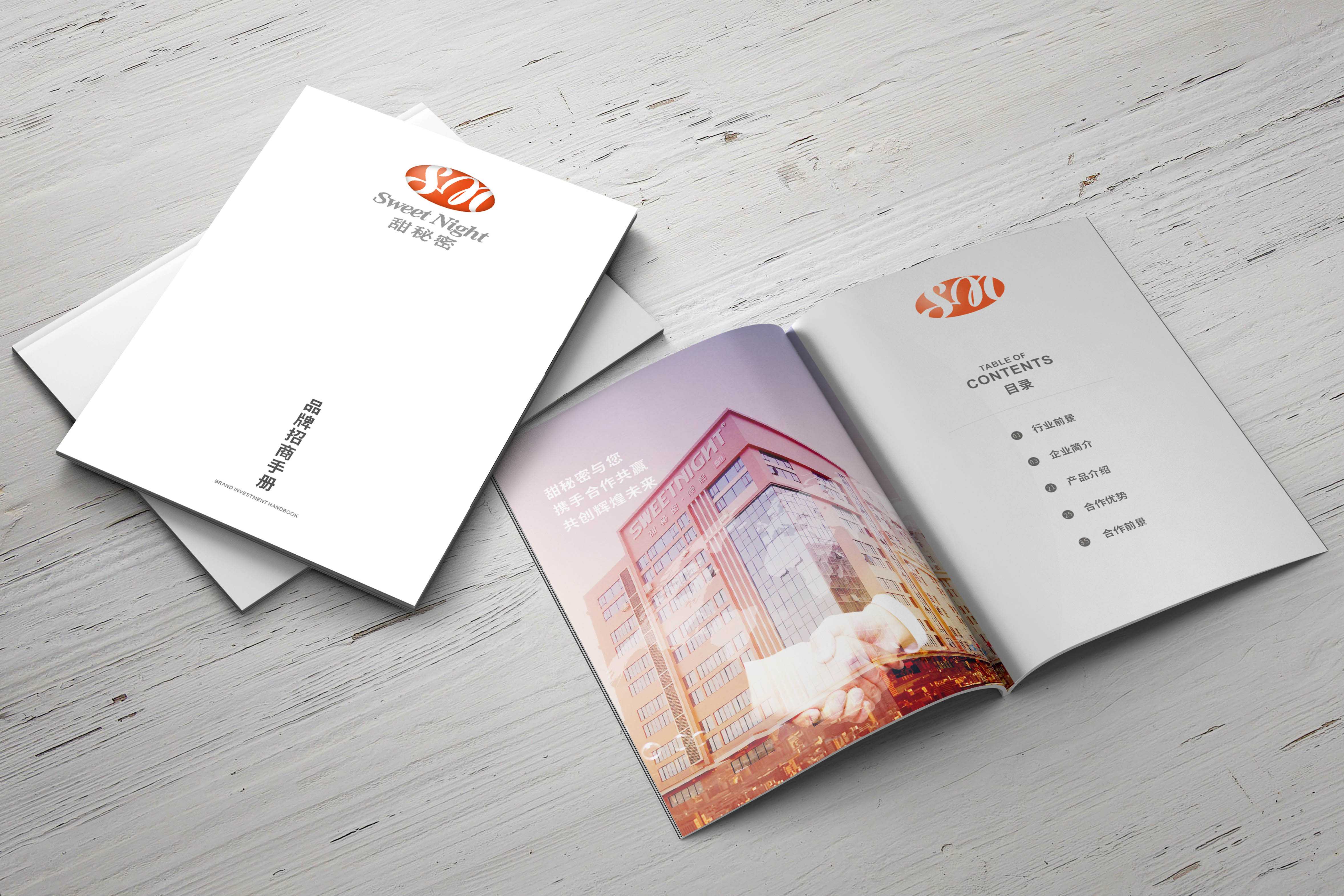 高端的企業(yè)畫冊需要怎么設(shè)計？