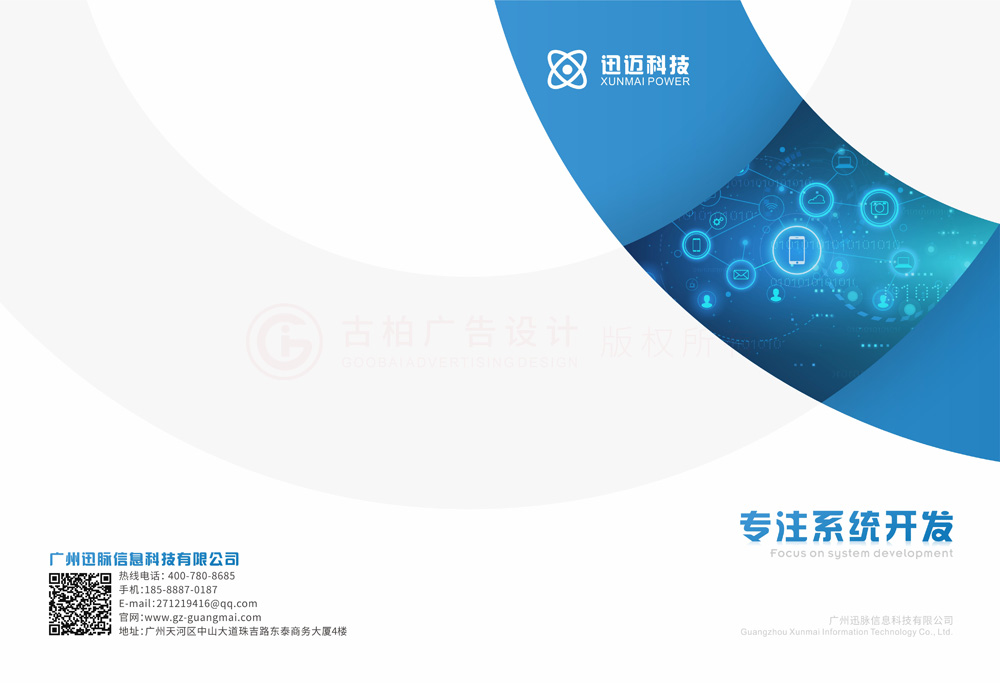 品牌宣傳冊設(shè)計做多久？