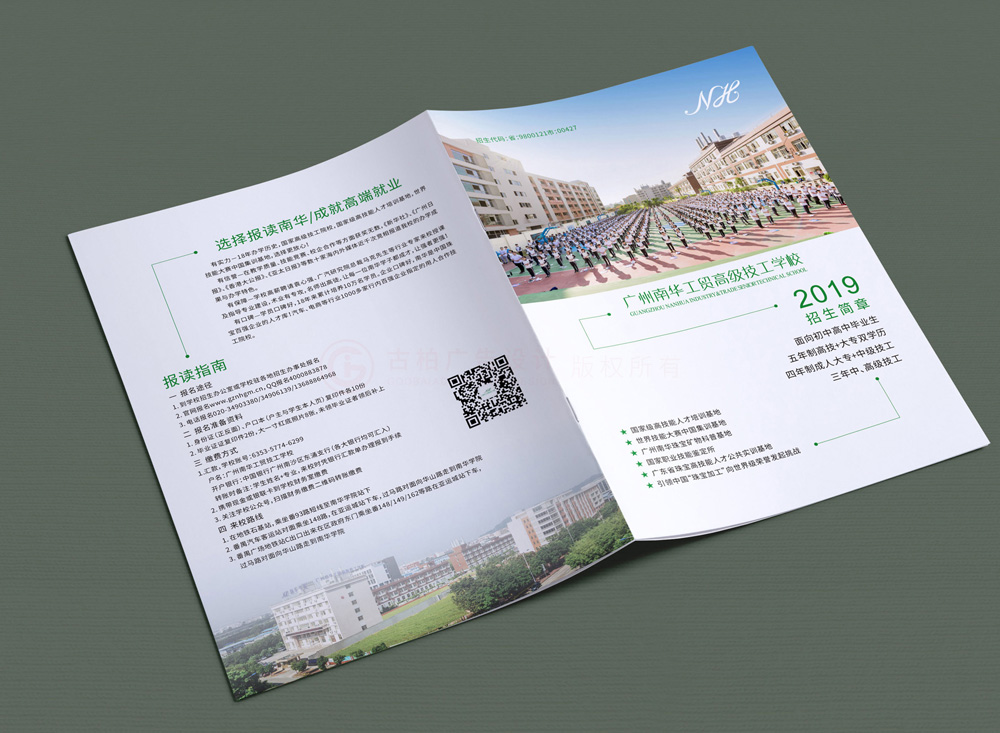 公司宣傳畫(huà)冊(cè)字體比較劃算？